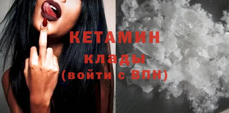 это наркотические препараты  Хотьково  КЕТАМИН ketamine  гидра вход 