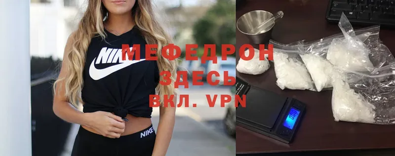 Меф mephedrone  Хотьково 