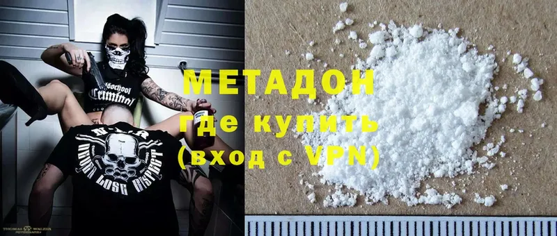 ОМГ ОМГ ссылки  Хотьково  Метадон VHQ 